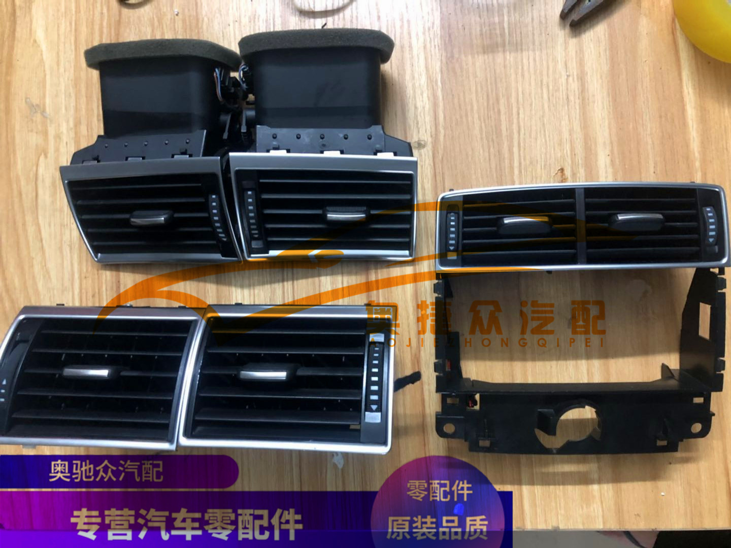 适用于奥迪D3/D4/A8L中间仪表台 空调出风口 左右中间 后排出风口