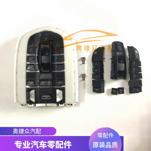 保时捷卡宴 macan 帕拉梅拉车顶卡扣 天窗遮阳帘开关卡子顶灯扣子