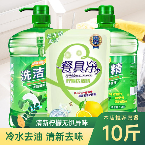 10斤不伤手柠檬清新大桶