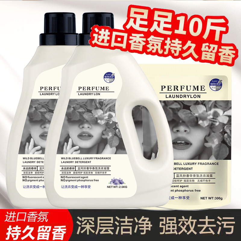 10斤香水洗衣液持久留香味热销整箱批家用版内衣裤实惠装,洗护清洁剂/卫生巾/纸/香薰,手洗洗衣液,淘宝优惠券,粉丝福利购,淘宝优惠卷