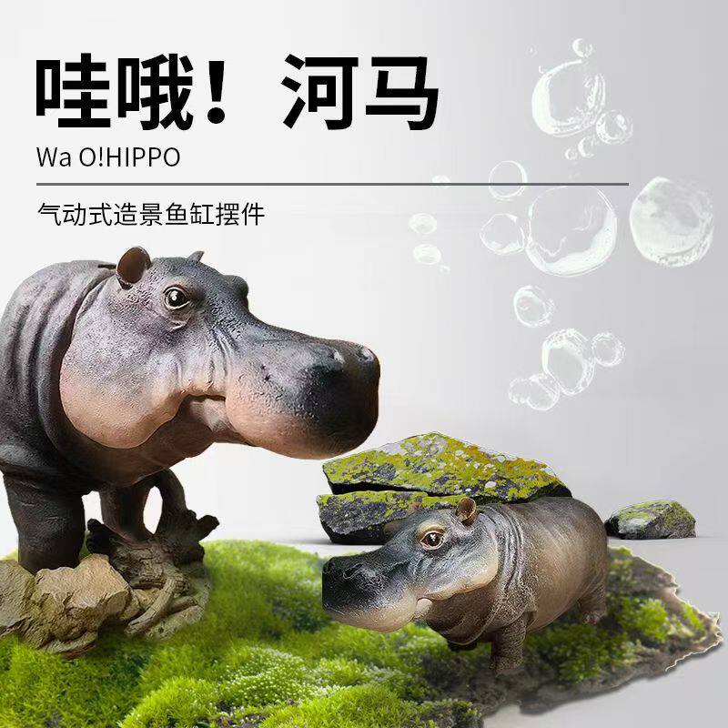 鱼缸气动式河马鱼缸造景装饰水族箱创意摆件可接氧气泵增氧摆件