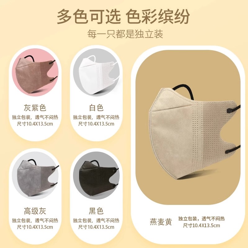 高颜值显脸小3D立体透气口罩