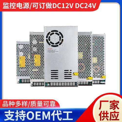 12V42A安防监控电源集中供电稳压开关电源直流工业电源12V500W40A