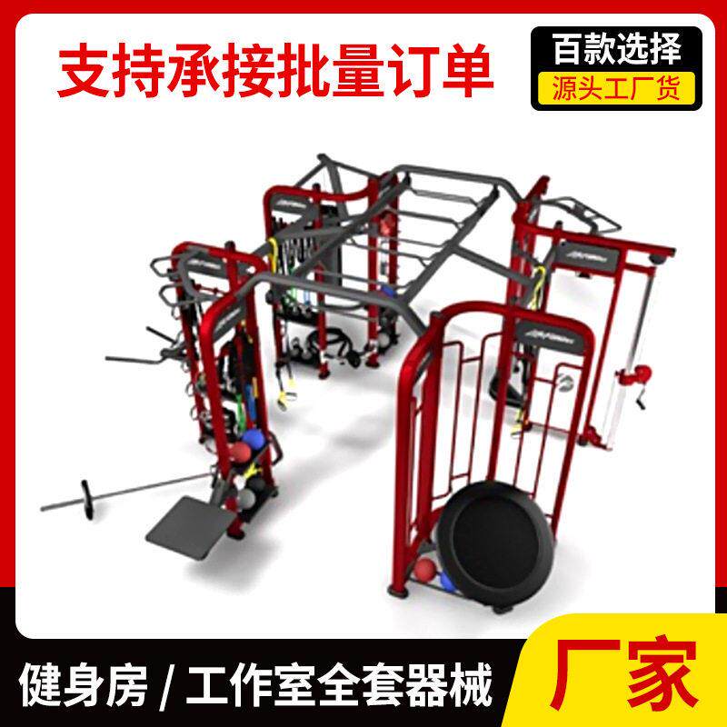 360综合训练器史密斯飞鸟综合训练器健身房商用多功能组合训练器