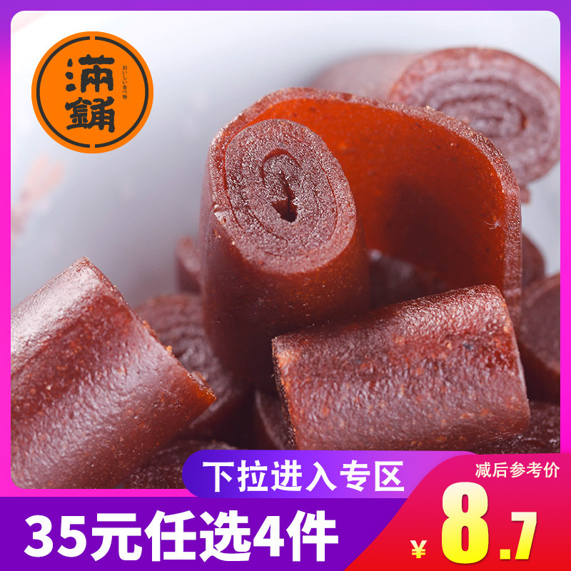 山楂卷20小包装果脯蜜饯儿童零食小吃散装网红休闲食品整箱T