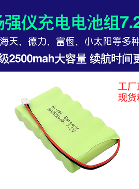 适用德力DS1001 2002H富恒小太阳MS1701场强仪2008充电电池组7.2v