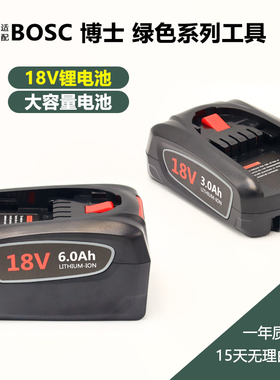 适用BOSCH博世绿色电动工具用吸尘器18V锂电池psr18li-24ah手电钻