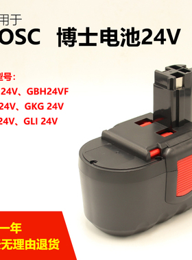 适用BOSC博士24V电池GBH24VF/GKG扳手电钻电镐工具BAT030/31 240
