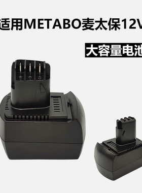 适用于METABO麦太保12V手电钻电池BS12SP D-72622电动工具6.0215