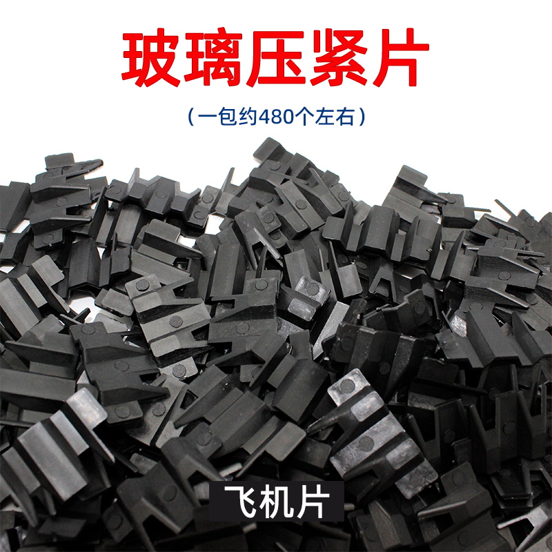 玻璃压紧片断桥铝合金门窗中空玻璃安装玻璃插片紧固件垫高夹托片