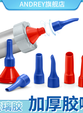 胶枪胶嘴打胶神器玻璃胶美缝枪嘴头鸭嘴型免刮胶可加长弯头结构胶