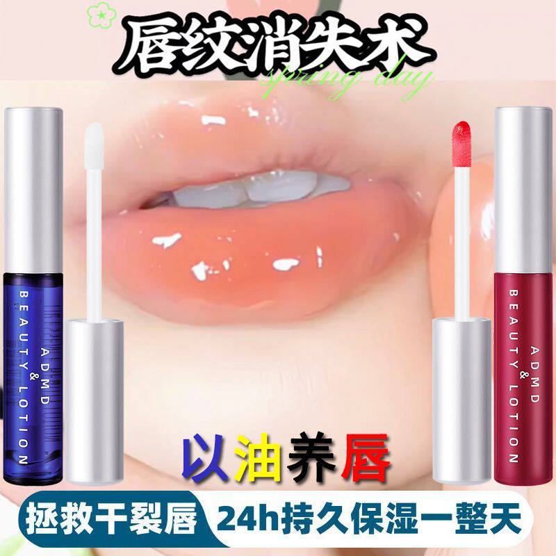 网红美容液唇部精华润唇膏口红死皮去淡化唇纹滋润保湿男女防干裂
