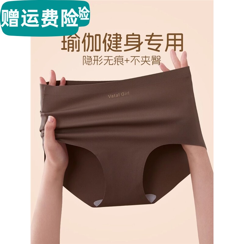 瑜伽健身无痕内裤女不夹臀裸感隐形女生舒适润肤中腰运动三角短裤