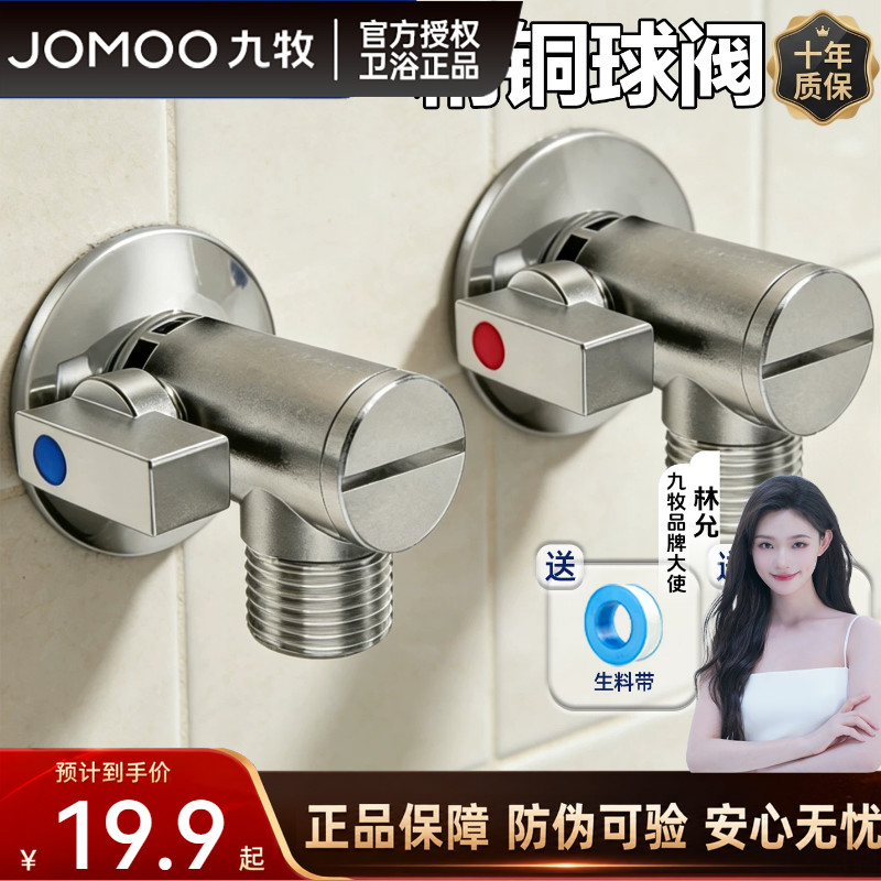 九牧黄铜阀芯全开芯大流量球阀图片