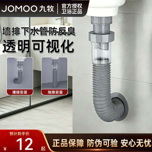 九牧面盆通用下水管下水器配件
