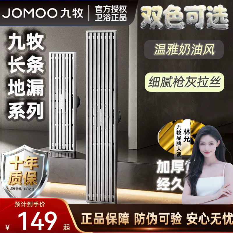 九牧浴室大排量耐磨腐黄铜防臭防虫防返水地漏拉丝长方形淋浴地漏