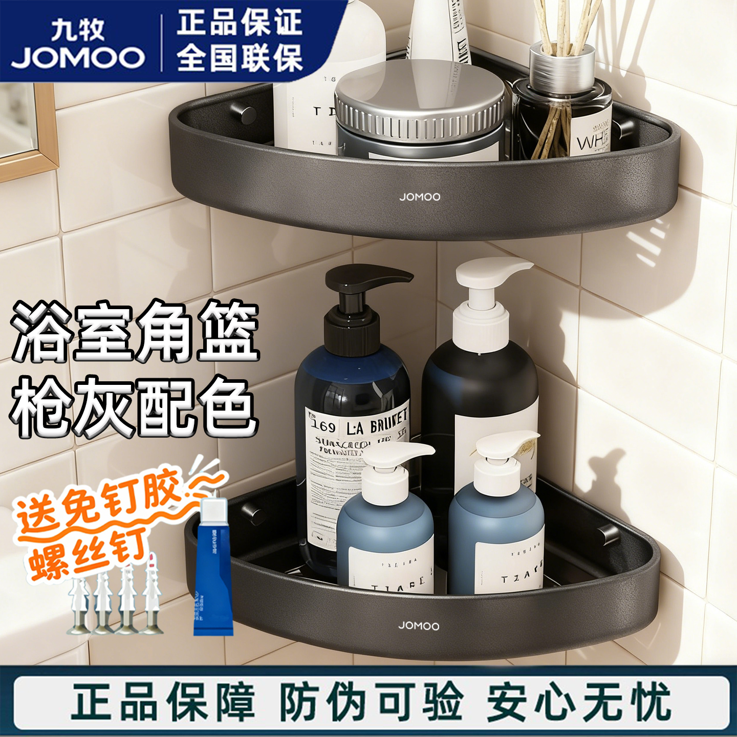 九牧枪灰免打孔太空铝浴室三角篮