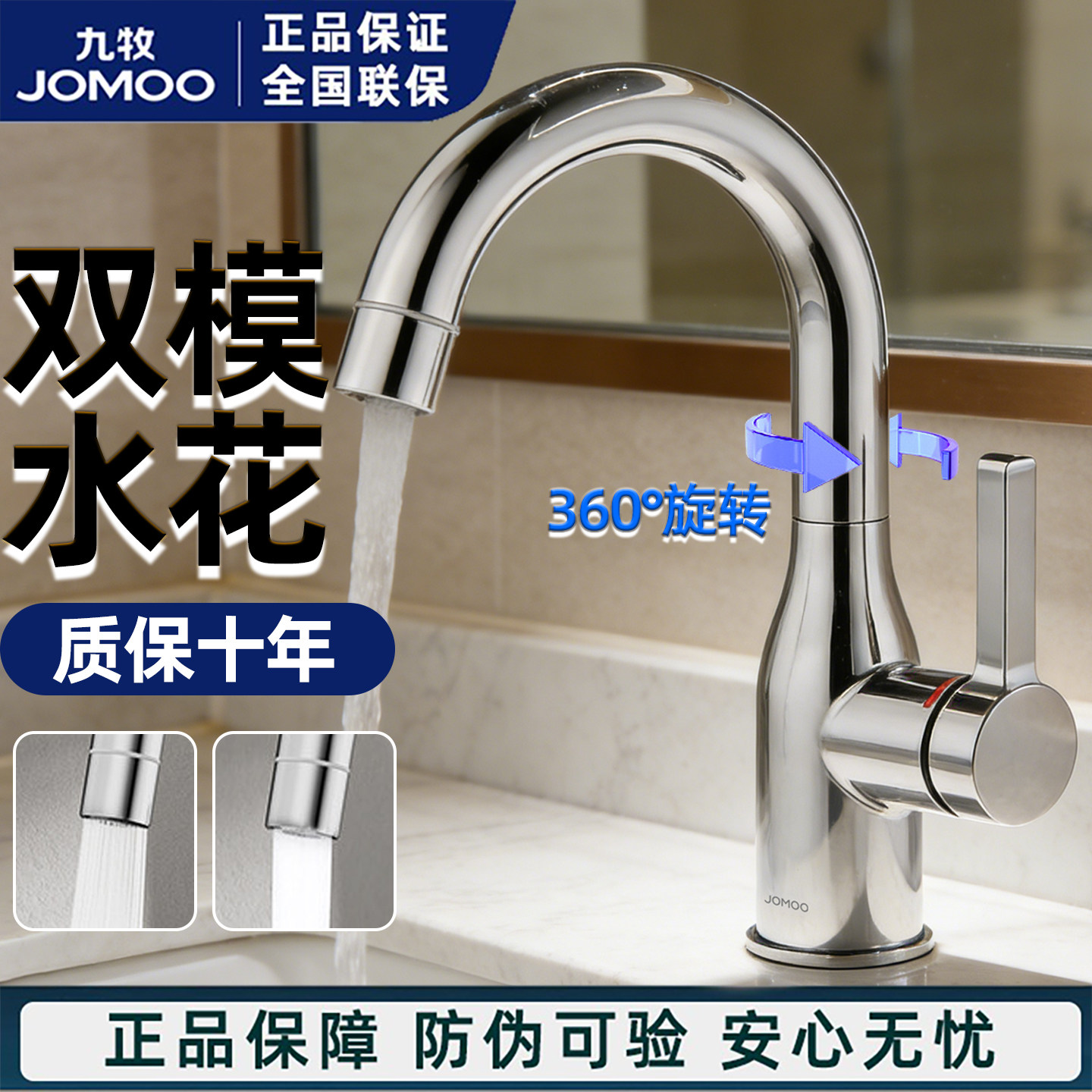 九牧卫浴健康水龙头洗脸盆洗手盆水龙头浴室台面面盆卫生间水龙头