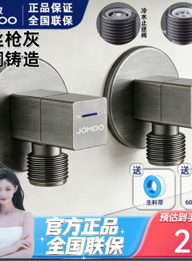 九牧卫浴枪灰色角阀黄铜加厚三角阀方形热水器马桶四分家用直通阀