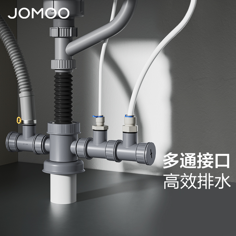 九牧厨房下水管三通集成下水器