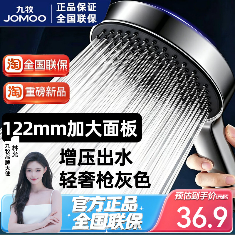 九牧枪灰大面板增压花洒头浴室莲蓬头多功能手持淋浴花洒软管套装