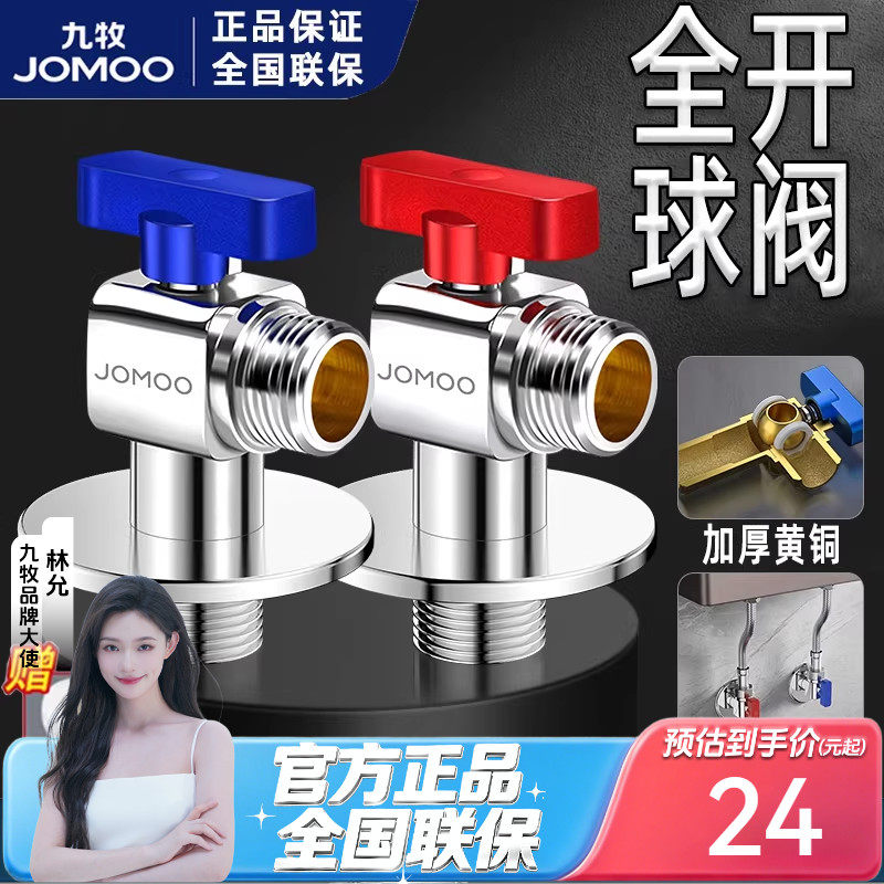 九牧精铜加厚加长尺寸大流量球阀图片