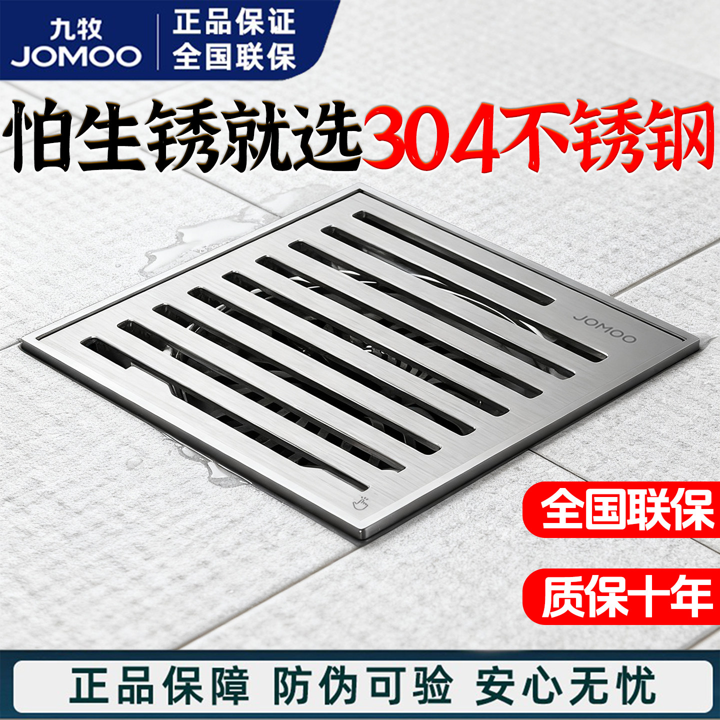 九牧卫浴防臭地漏304不锈钢枪灰卫生间淋浴通用下水道防返臭神器,家装主材,地漏,淘宝优惠券,粉丝福利购,淘宝优惠卷