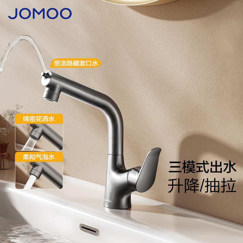 九牧卫浴洗手盆冷热抽拉枪灰面盆龙头浴室卫生间可升降水龙头家用