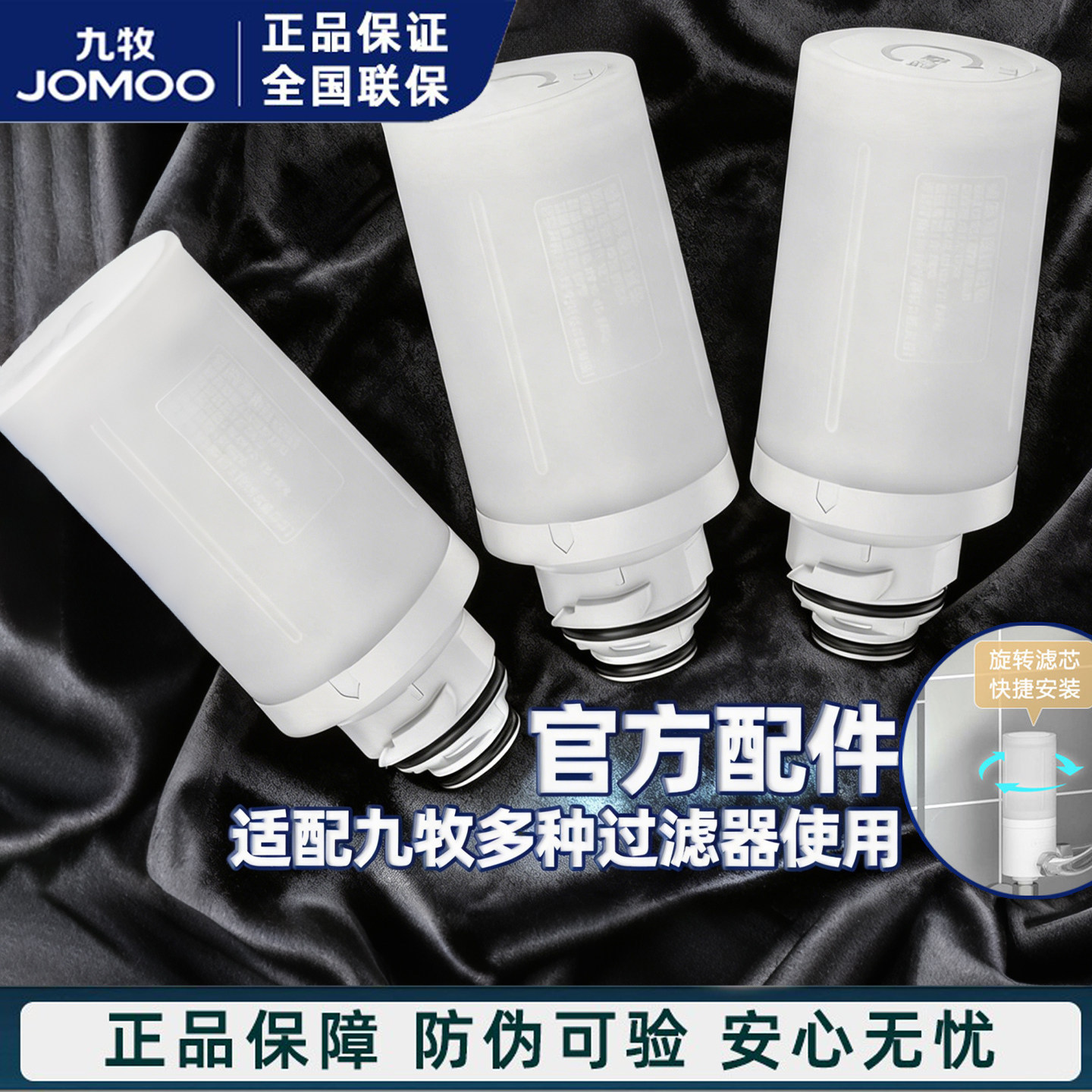 JOMOO九牧原装智能马桶滤芯马桶盖滤水器水箱进水器净水过滤器
