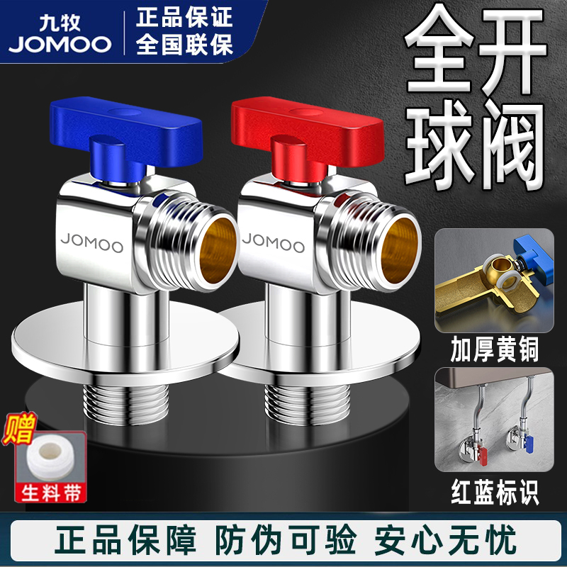 九牧精铜加厚加长尺寸大流量球阀