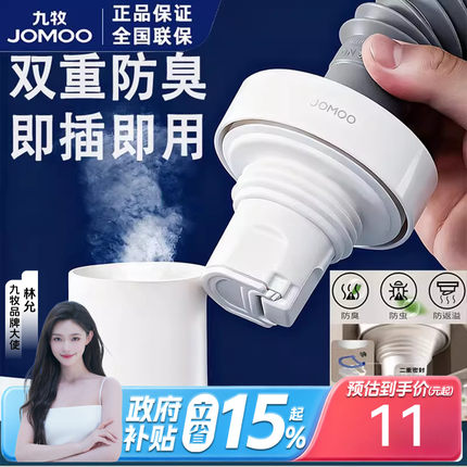 九牧下水管防返臭神器密封圈厨房下水道防臭密封塞排水管下水道