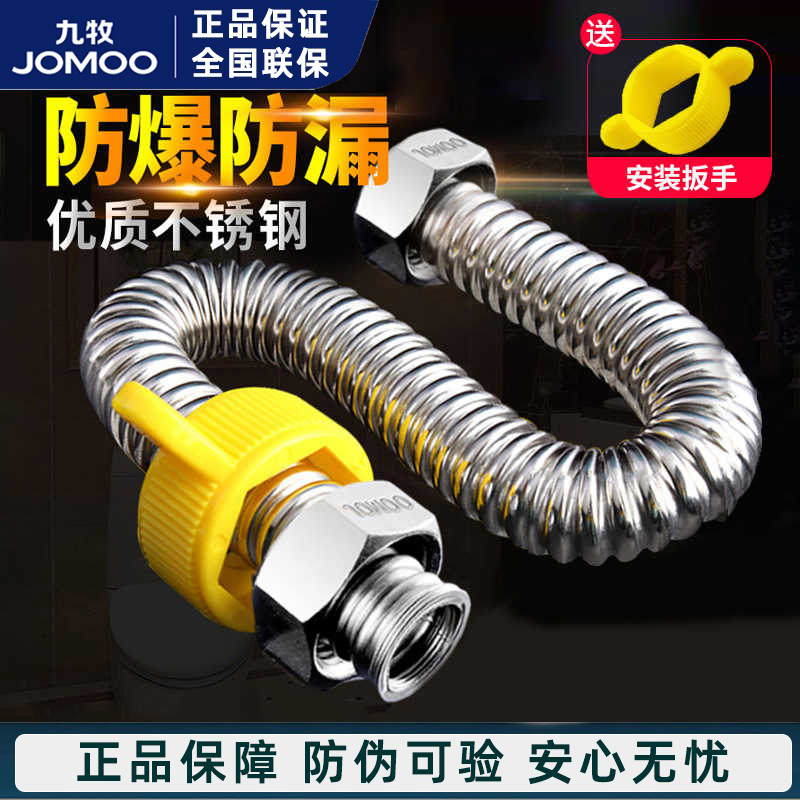 九牧304不锈钢波纹管4分防爆进水管热水器冷热家用上进水软管水管