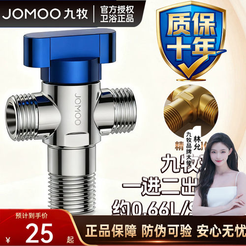 九牧单孔一进二出球阀三通分水阀