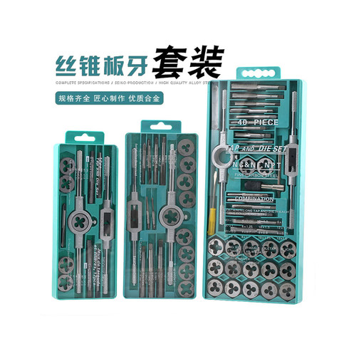 合金钢英制板牙套装丝攻器手