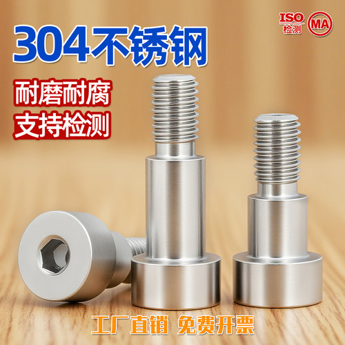 304不锈钢塞打内六角螺丝钉