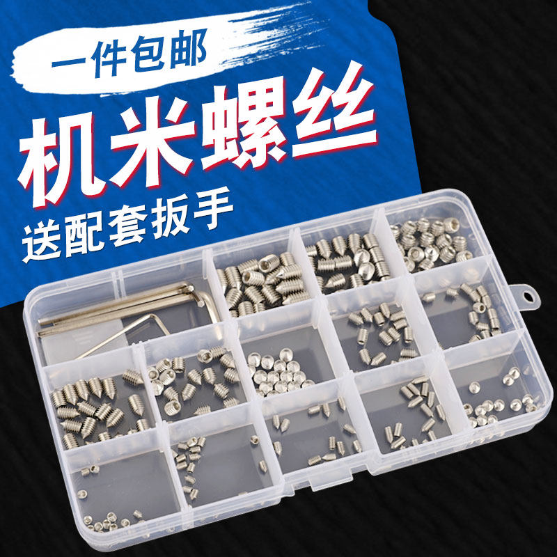 304不锈钢凹端机米螺丝平端尖端平头内六角顶丝螺丝套装M3M4M56GG