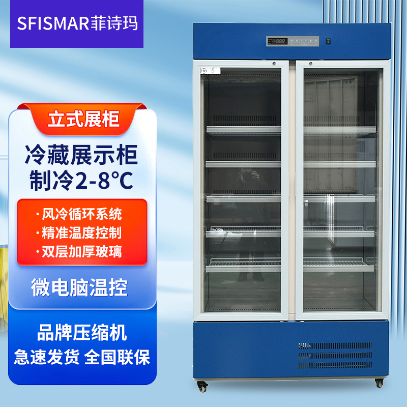 菲诗玛 厂家供应660升冷藏箱2-8℃冰箱冷藏展示柜立式保存箱