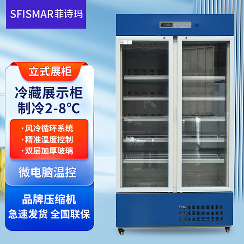 菲诗玛 厂家供应660升冷藏箱2-8℃冰箱冷藏展示柜立式保存箱