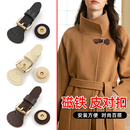 金属皮对扣搭扣连接扣磁铁皮伴纽扣外套大衣皮草包包扣箱包扣配件