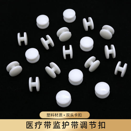 嘉航医用调节扣拉拉卷卡扣