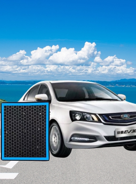 适配帝豪EV300/帝豪450/帝豪500电车pro香薰活性炭空调滤芯PM2.5