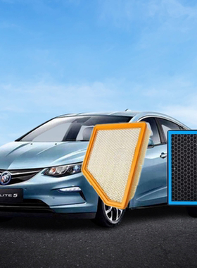 适配别克V5 VELITE5 微蓝5 空气滤芯 空调滤芯 1.5原厂升级空滤格