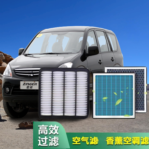 适配三菱君阁空调滤芯08-10-11款空气滤芯2.0L原厂滤清器原装空滤