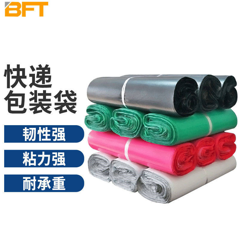 贝傅特快递打包袋防水防潮加厚耐磨物流塑料封口胶包装袋绿色加厚