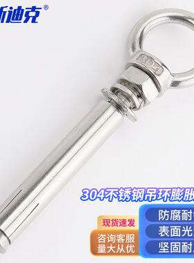 海斯迪克HKQS-74304不锈钢吊环膨胀螺丝万能挂钩环形拉爆带圈吊钩