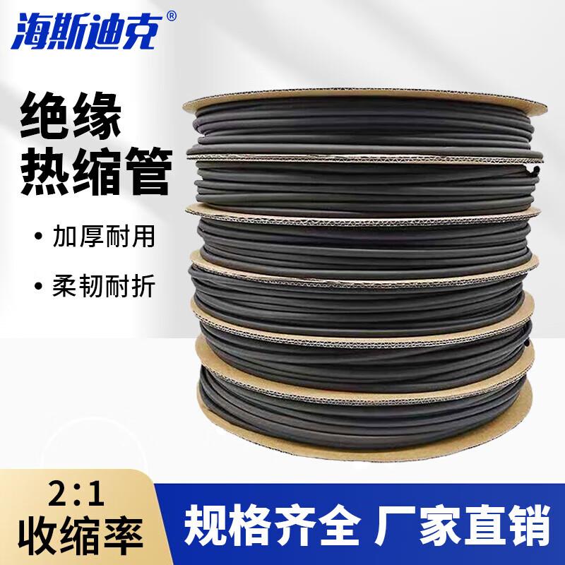 海斯迪克HKE-515绝缘热缩管PE热缩套管收缩带电线修复套管黑色10m