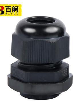百舸尼龙塑料电缆防水接头PG29固定电缆格兰头连接器黑色一只密封