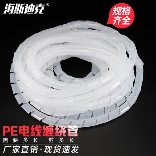 海斯迪克gnjz套包1200缠绕管电线线束保护带绕线管PE塑料保护-线