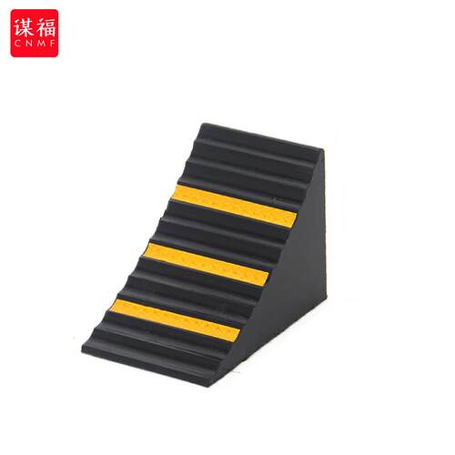 谋福(CNMF)796橡胶三角木汽车轮胎固定器防滑止退器挡轮块250*160