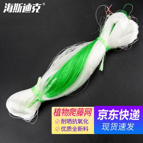 黄瓜海HKL-461植物爬藤网种植网斯迪克网植物网绿白2米高100米长